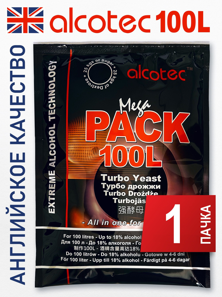 Турбо дрожжи Alcotec Mega Pack 100L, 360 гр (Алкотек Мега Пак спиртовые турбо дрожжи для самогона)  #1