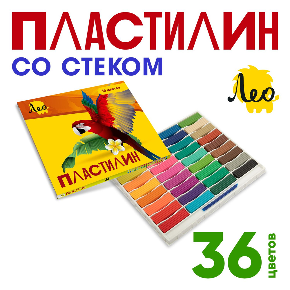 "Лео" "Ярко" Пластилин классический LBMC-0136 720 г ( в картонной упаковке ) 36 цв.  #1