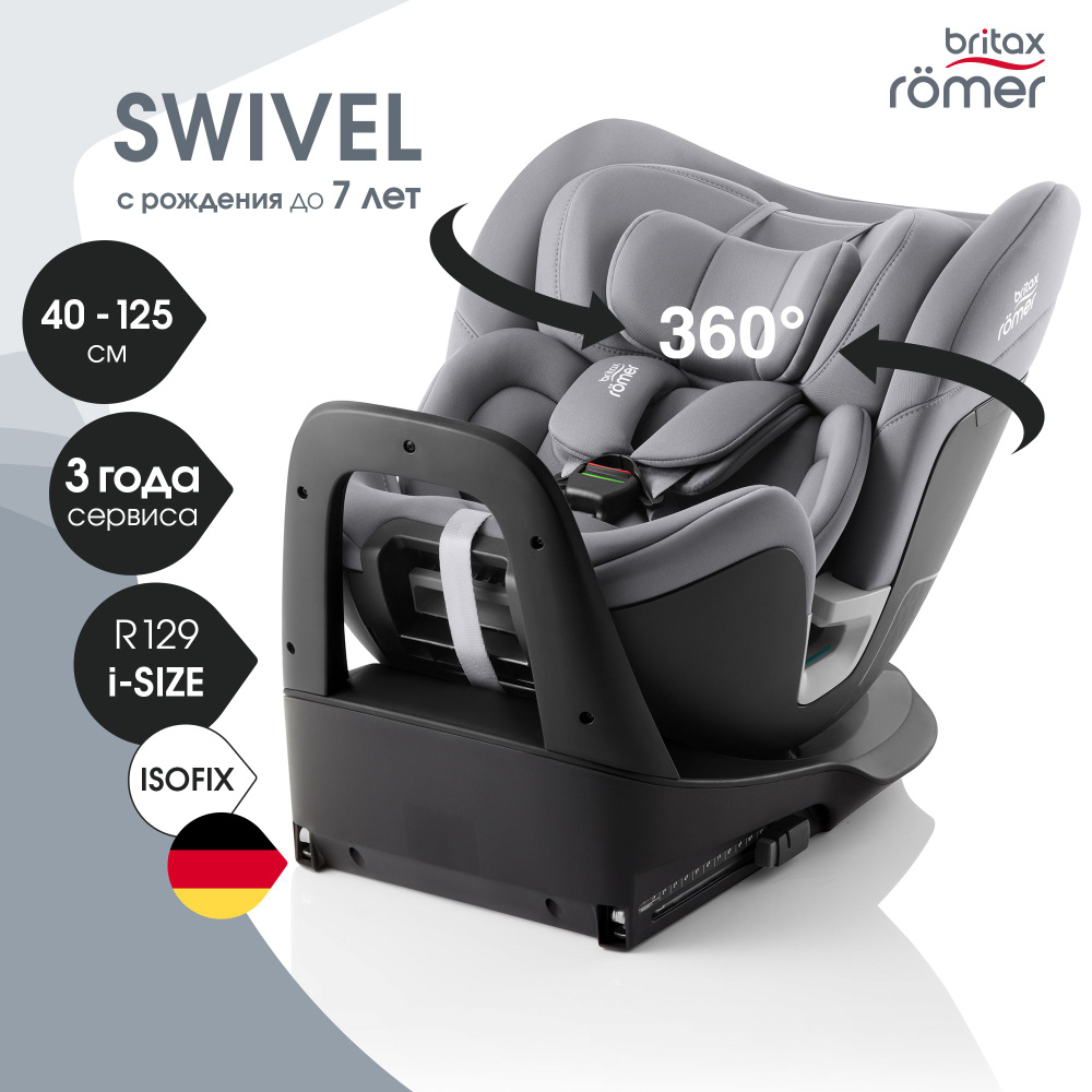 Автокресло детское Britax Roemer SWIVEL Frost Grey для детей с рождения до 7 лет, ростом 40 - 125 см, #1