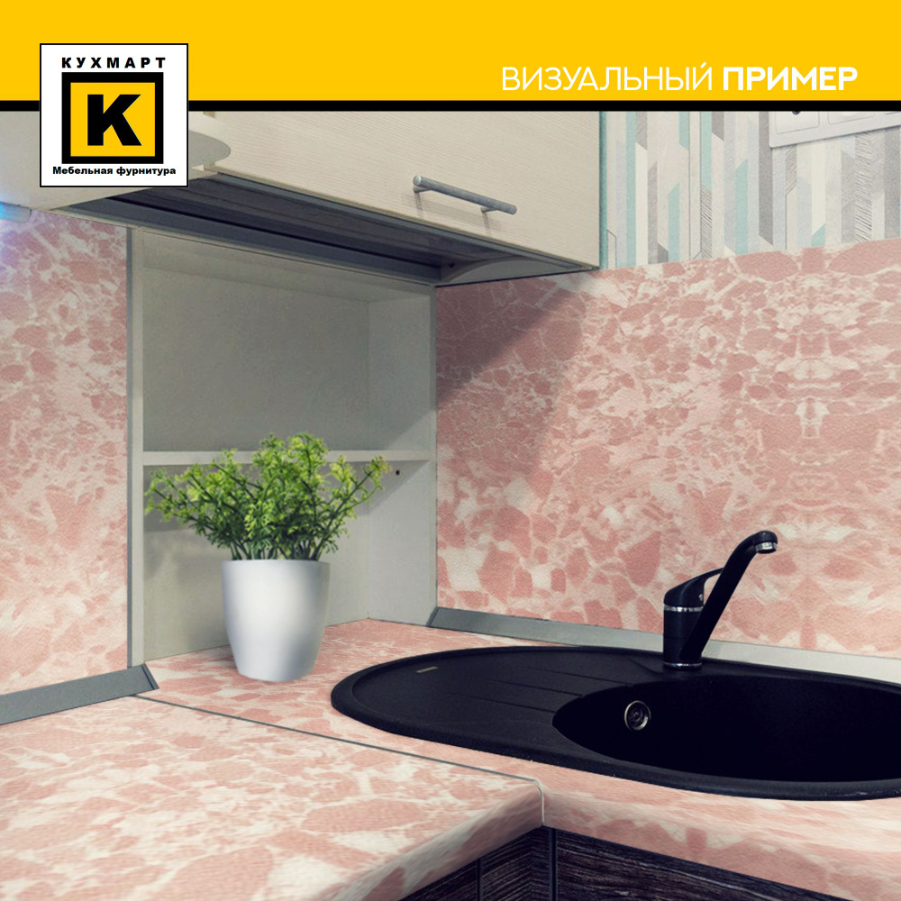 Кухонный фартук для кухни Скиф 1500х600x6мм. Цвет- Розовый каньон  #1