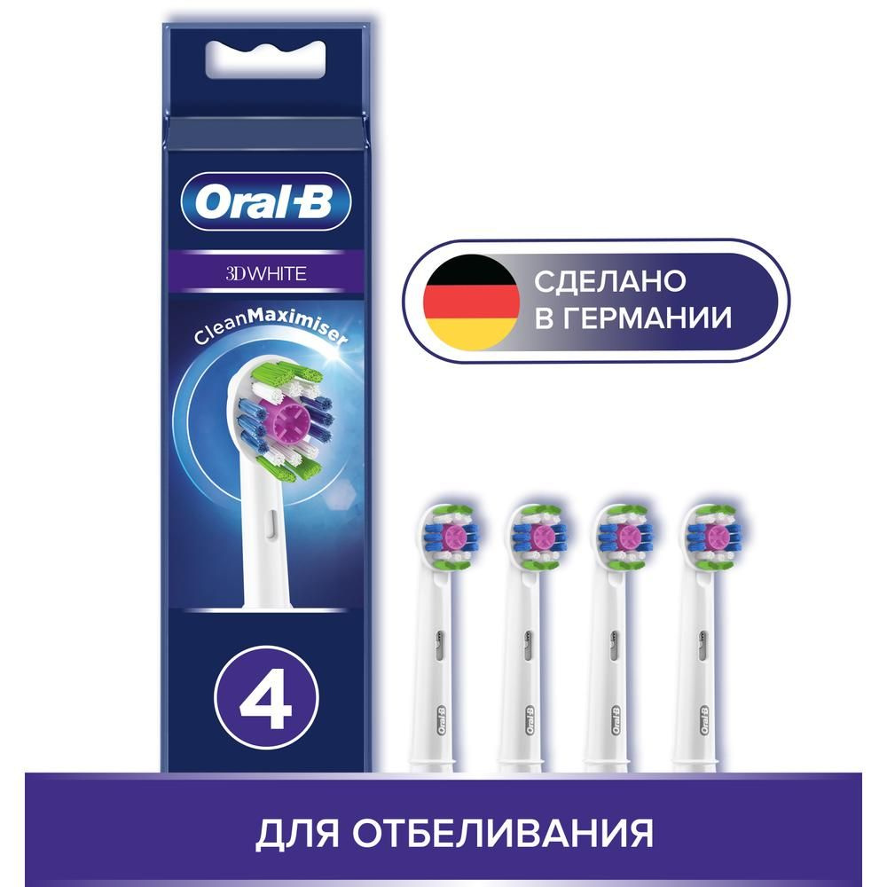 Насадки для электрической зубной щетки Oral-B EB18рRB 3D White CleanMaximiser, 4 шт  #1