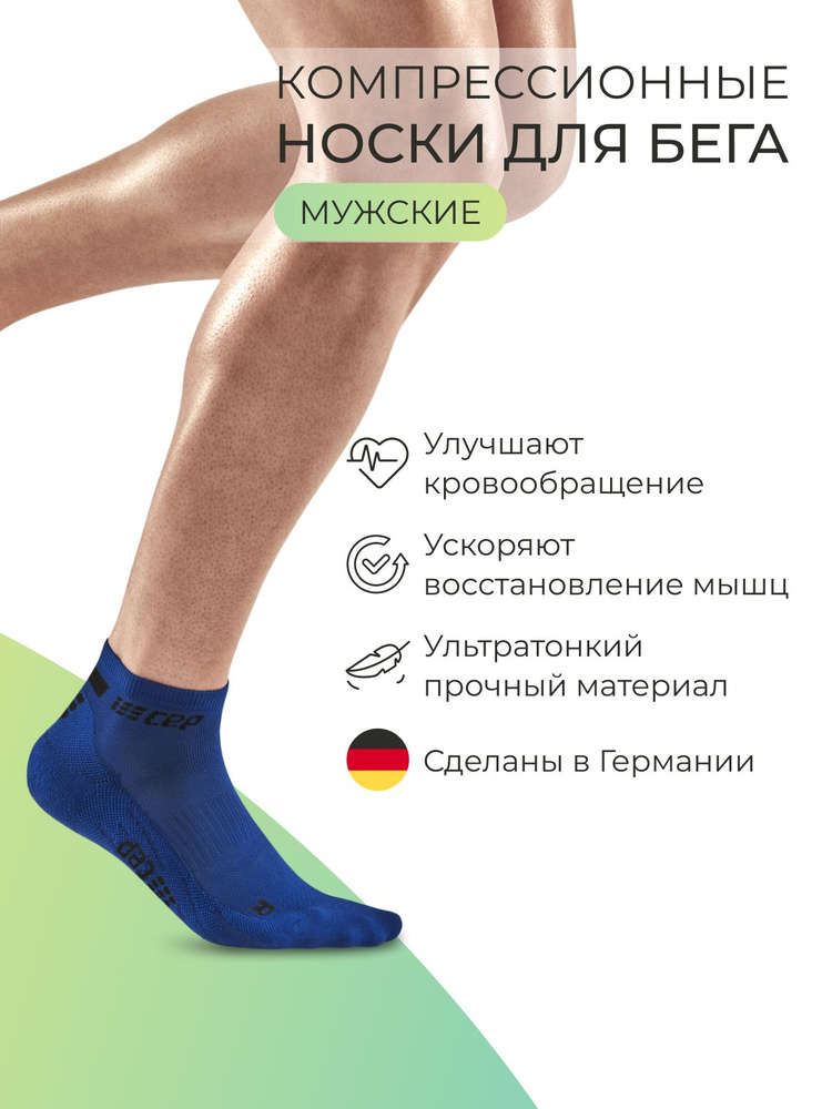 Компрессионные носки короткие для бега #1