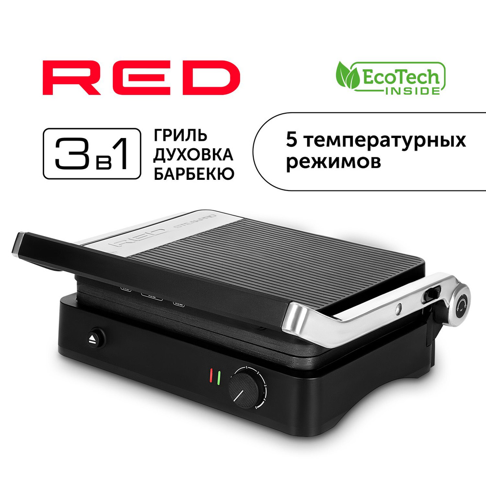 Гриль электрический RED solution SteakPRO RGM-M804, съемные панели, 5  температурных режимов