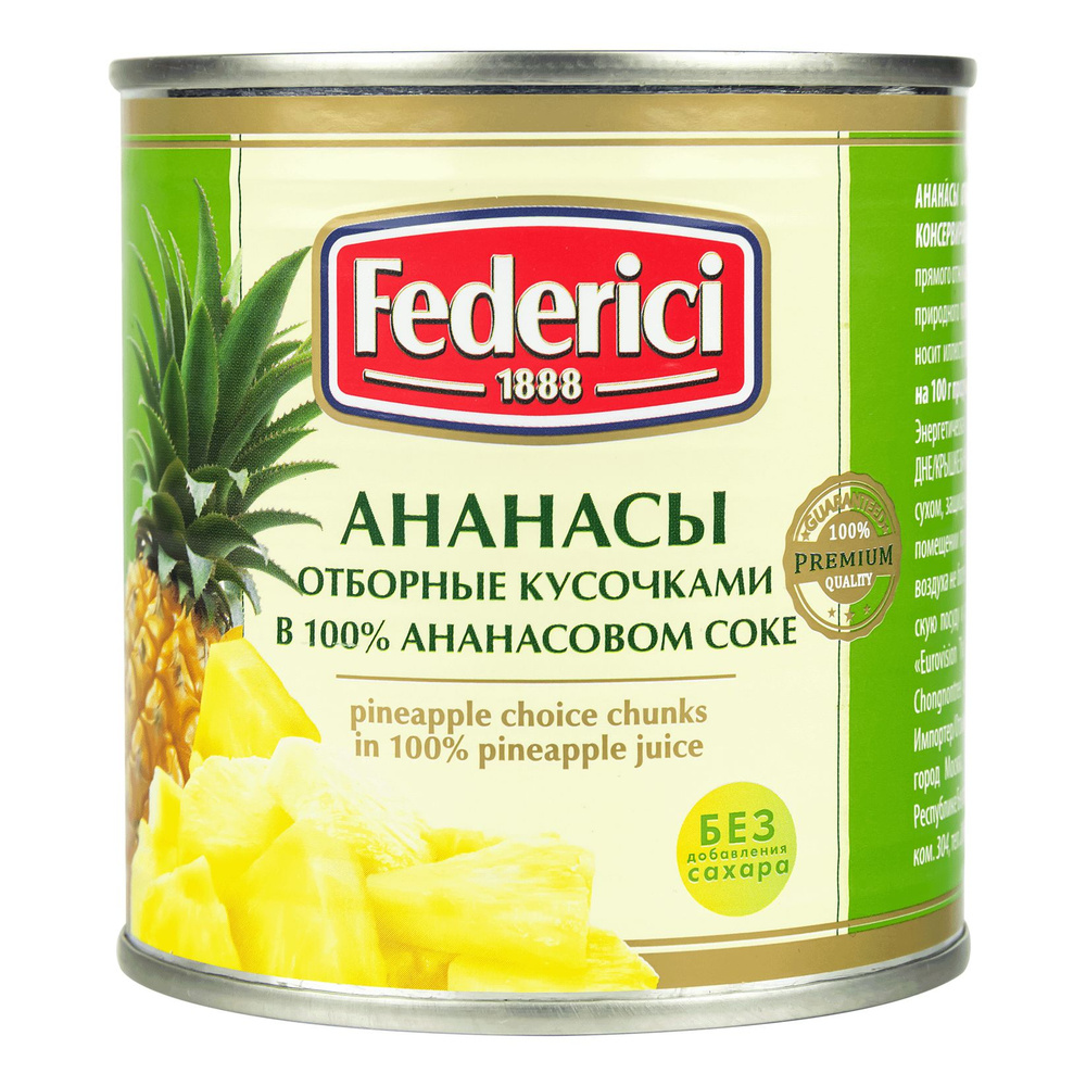 Ананасы Federici отборные кусочками в ананасовом соке 435 мл  #1