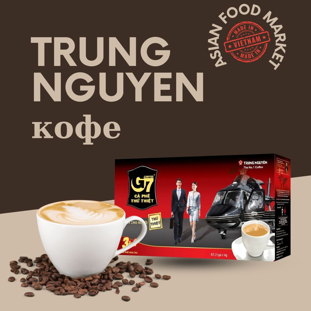 Кофе растворимый Trung Nguyen G7 Порошковый 330г. 21шт. #1