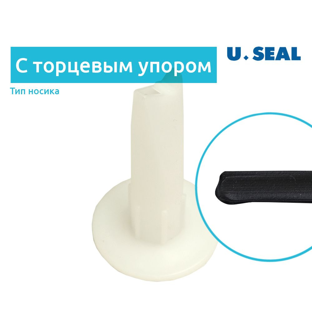Насадка H2 для нанесения герметика, с торцевым упором и фиксированной формой валика / U-Seal  #1