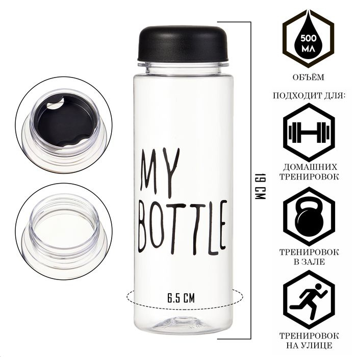 Бутылка для воды, 500 мл, My bottle, 19 х 6.5 см, в термочехле, черная  #1