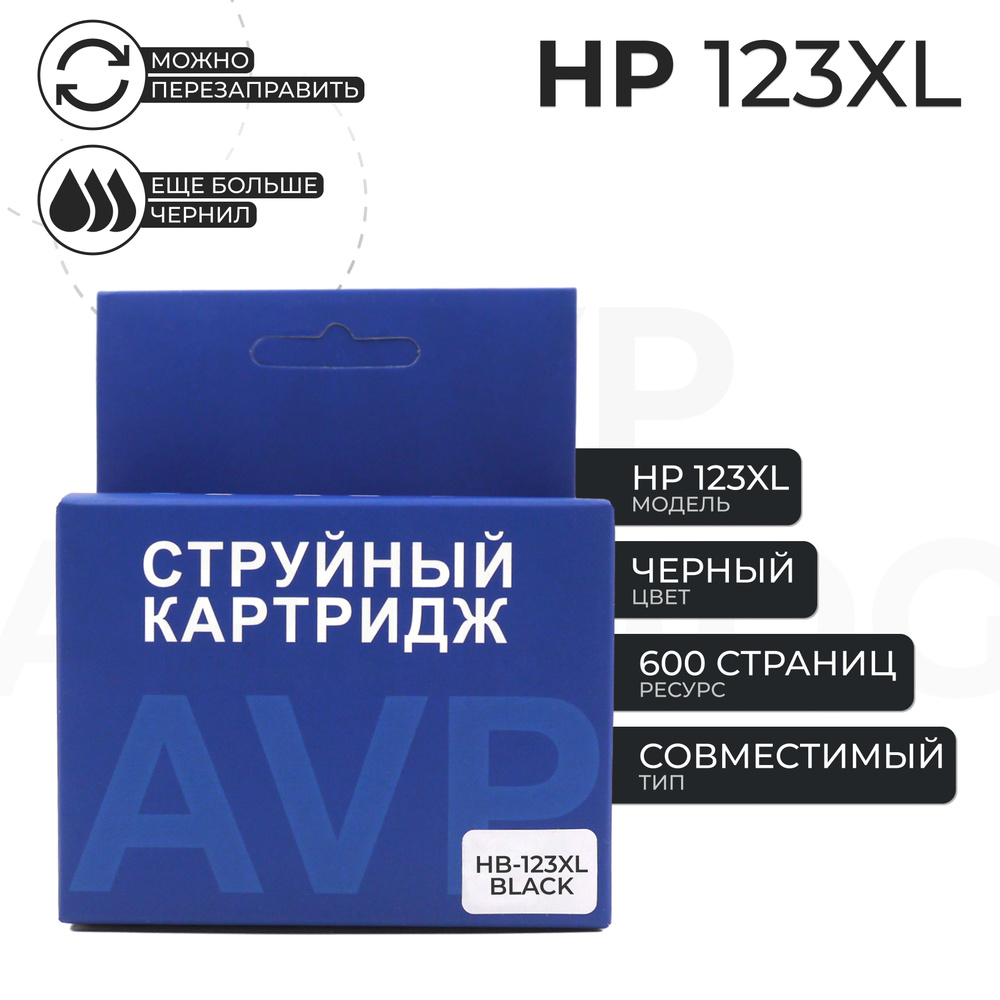 Картридж для принтера HP 123 XL (123XL), черный #1