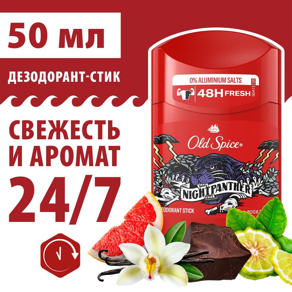 OLD SPICE мужской дезодорант стик Night Panther 50мл #1