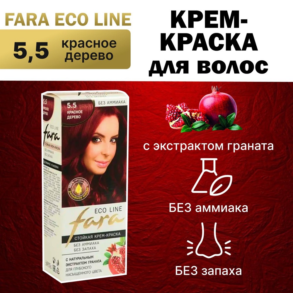 Краска для волос FARA Eco Line 5.5 Красное дерево #1