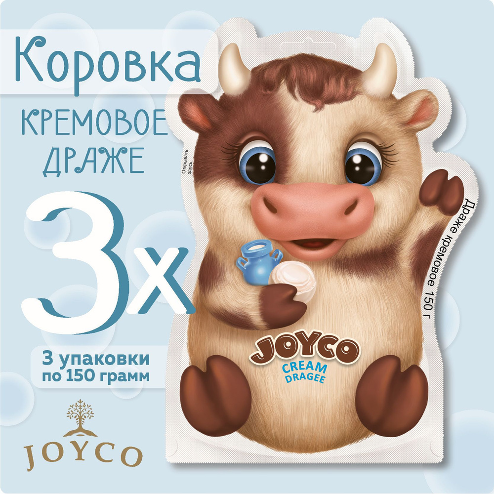 Конфеты-драже Коровка (JOYCO), 3 упаковки по 150 гр. #1