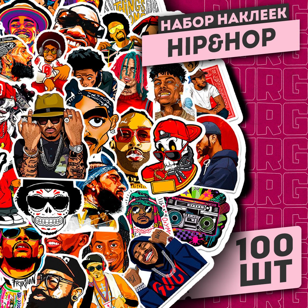 Набор наклеек "Rap & Hip-Hop" 100 шт / Самоклеящиеся стикеры Рэп и хип-хоп исполнители  #1