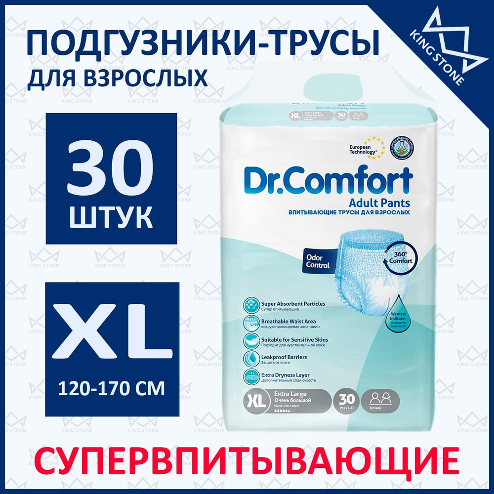 Подгузники-трусы, впитывающие памперсы для взрослых Dr.Comfort, размер XL, 30 штук  #1