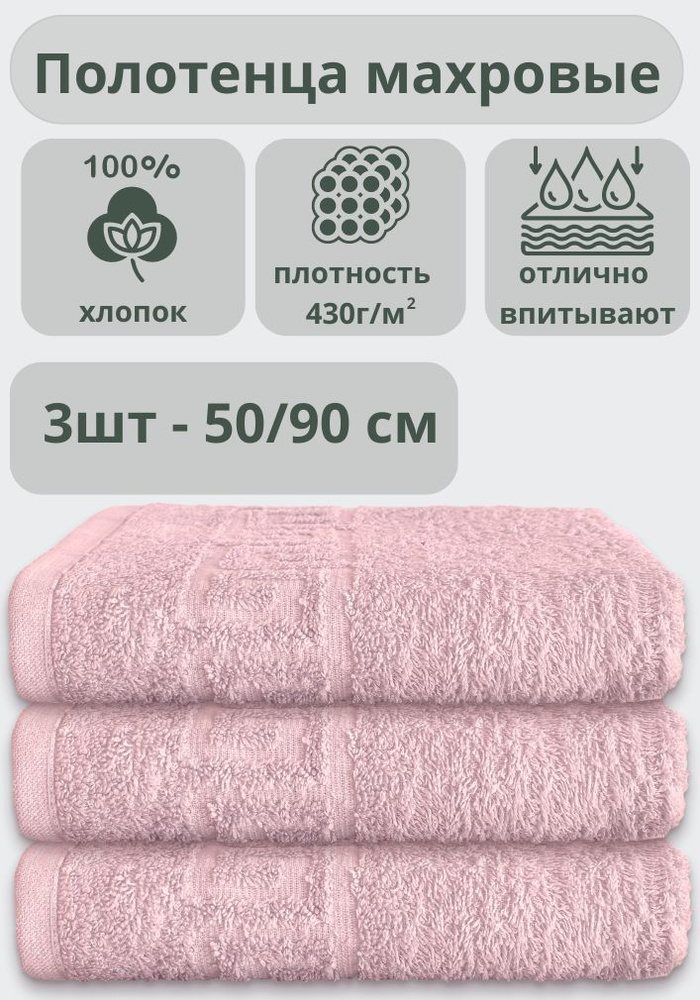 ADT Полотенце банное полотенца, Хлопок, 50x90 см, сиреневый, 3 шт.  #1