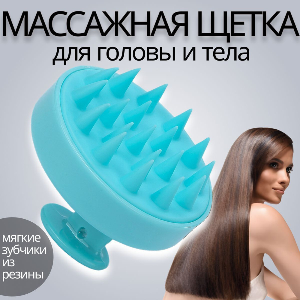 Массажная щетка для мытья волос и кожи головы, силиконовый массажер для головы, зеленая  #1