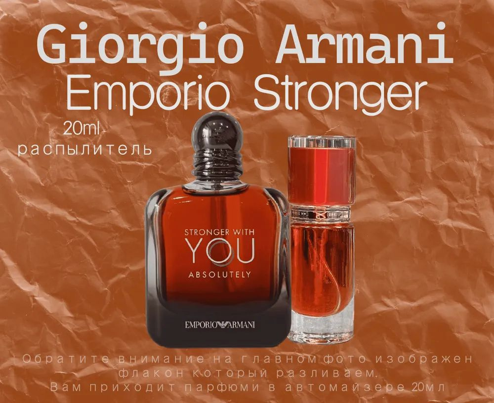 ROYALE PERFUME 07 Stronger With You Absolutely Вода парфюмерная 20 мл #1