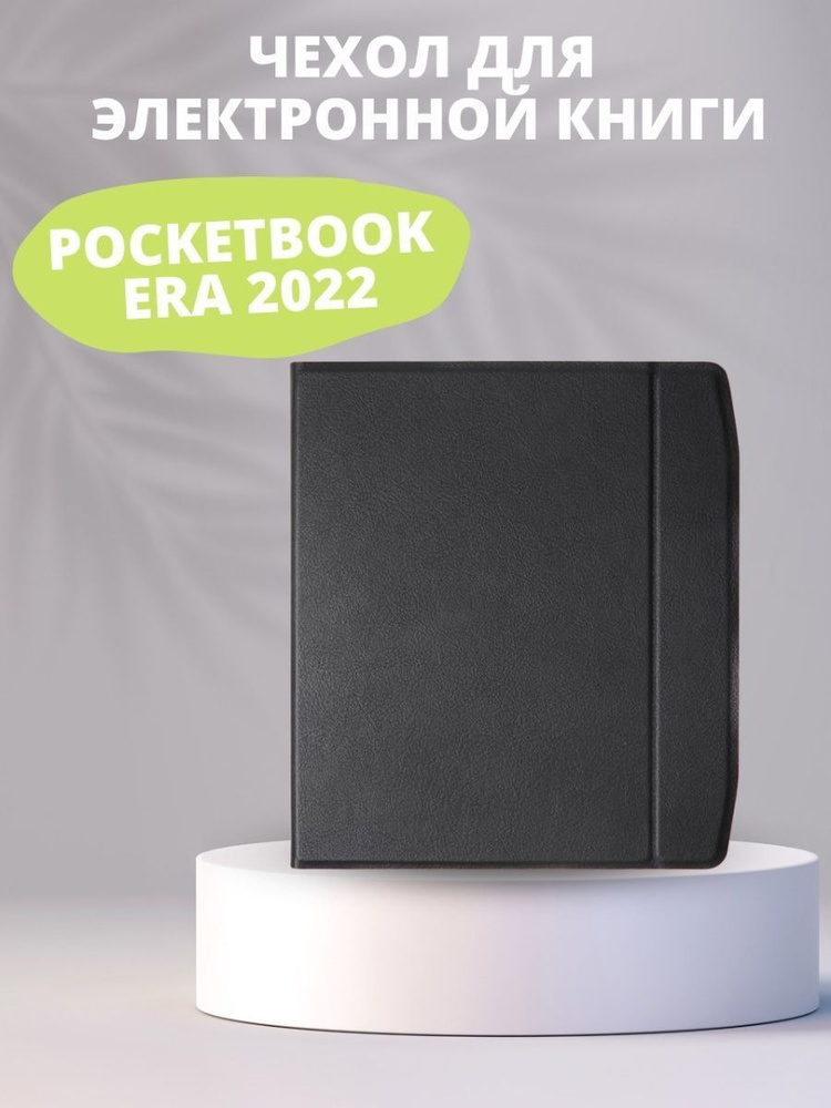 Чехол книжка на PocketBook Era (2022) #1