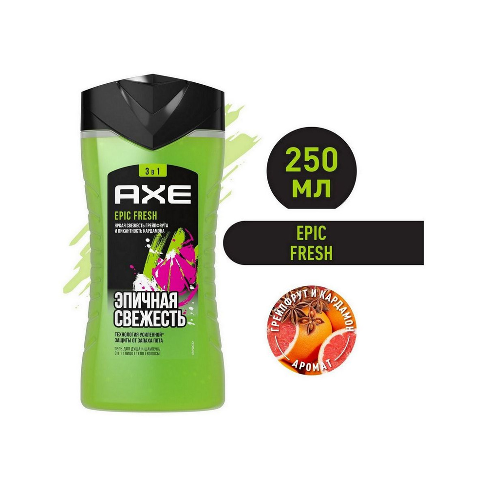 Axe Гель для душа и шампунь Axe Epic Fresh, 250 мл - 1 шт #1