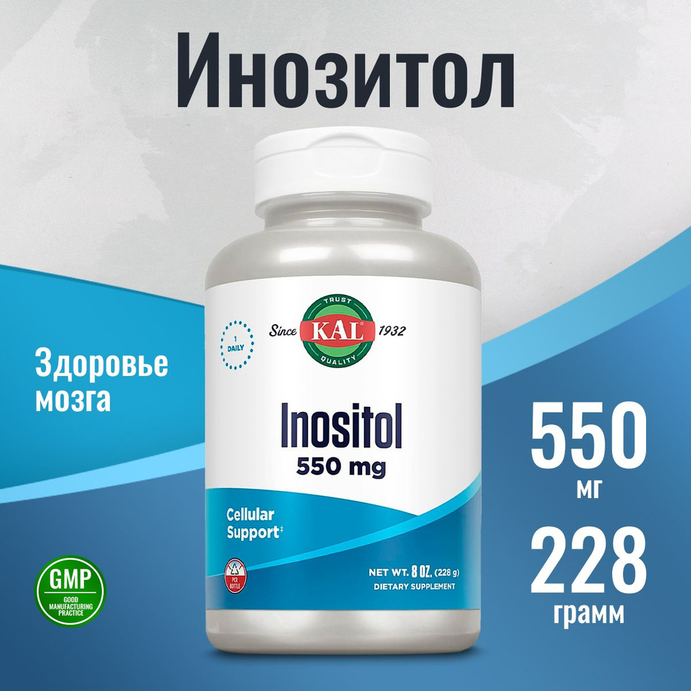 Инозитол в порошке, 550 мг 228 грамм, Kal Inositol 8oz 550mg Unflavored, для здоровья мозга, нервной #1