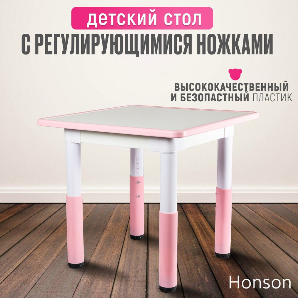 Honson Детский стол,60х60х45см #1