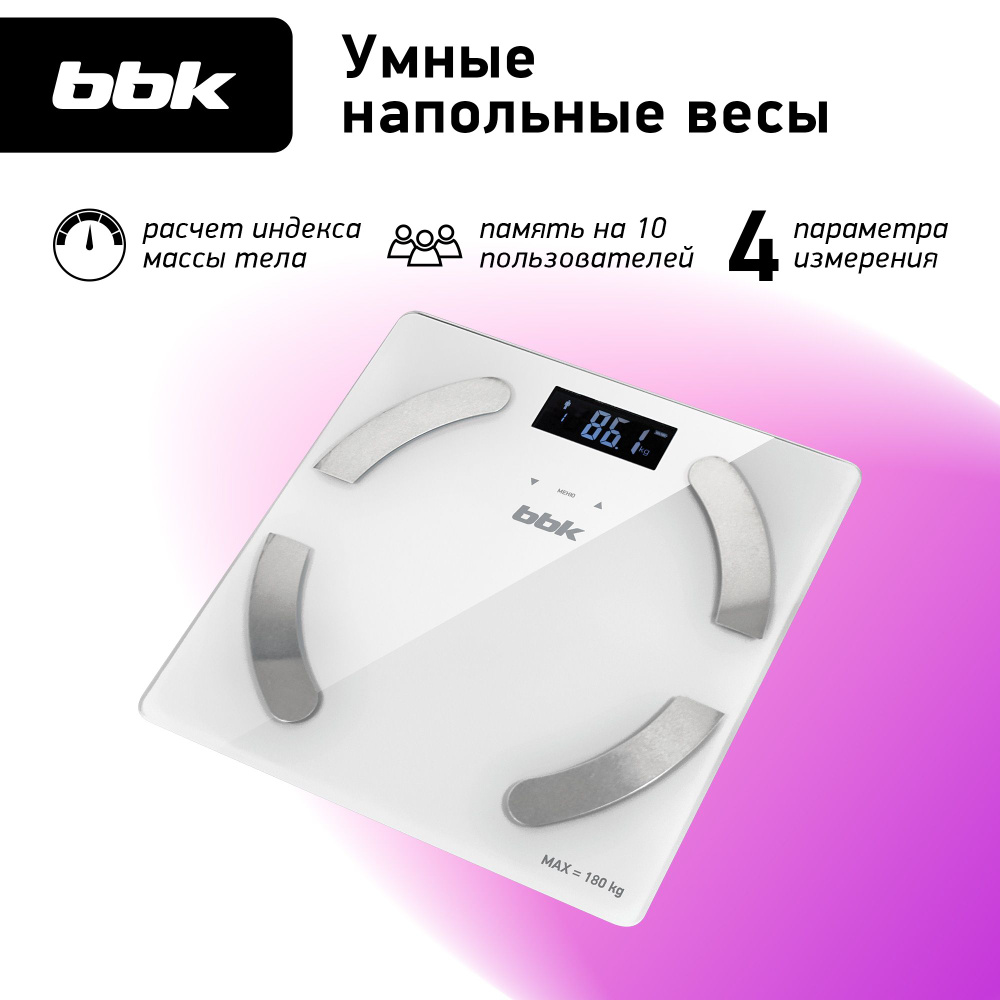 Весы напольные электронные BBK BCS5001GM слоновая кость, максимальный вес 180 кг, точность измерения #1