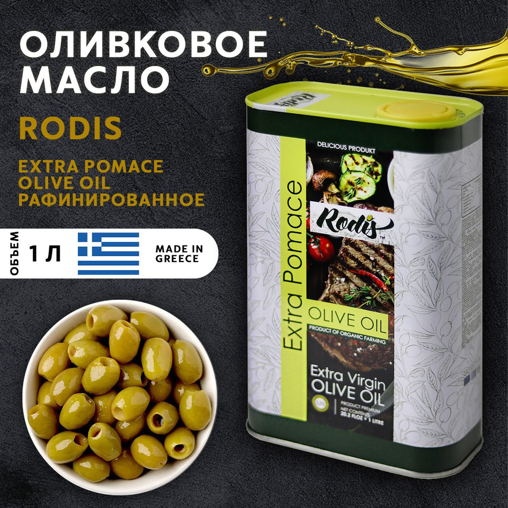 Оливковое масло/1л Греция #1