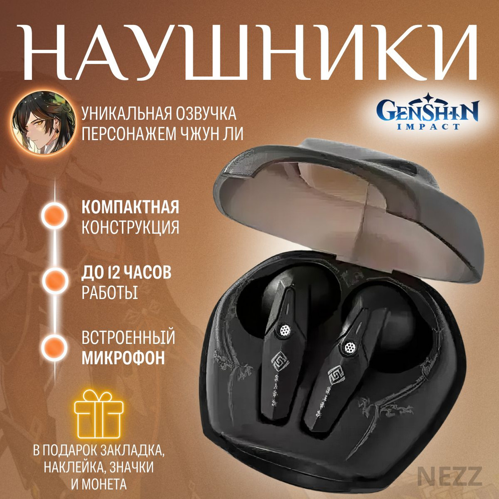 Наушники беспроводные со встроенным микрофоном Bluetooth Genshin Impact Геншин Импакт Чжун Ли с сенсорным #1