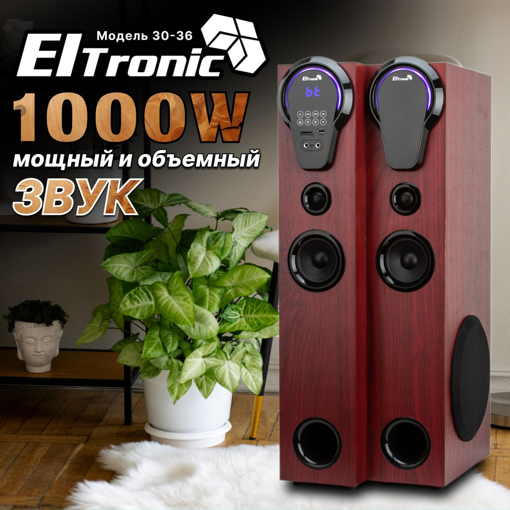 Eltronic Акустическая система 30-36 HOME SOUND красный, 100 Вт, коричнево-красный  #1