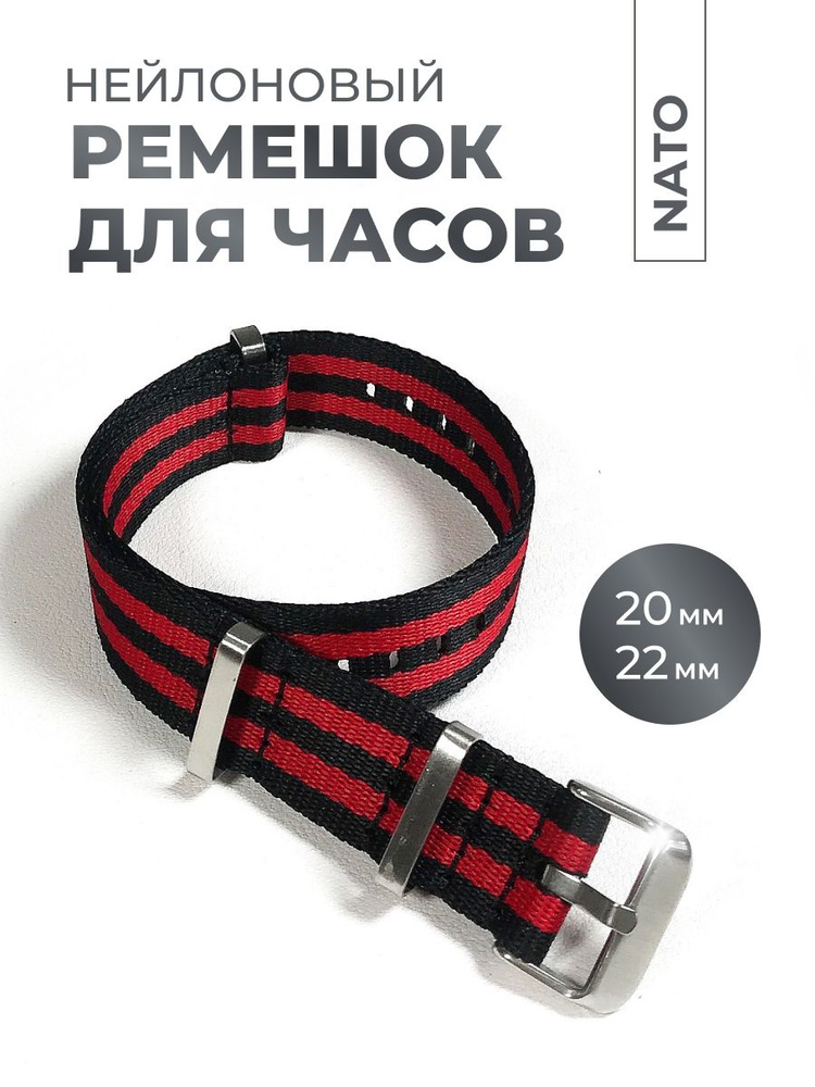 WATCH BAND FOR YOU Ремешок для часов Нейлон #1