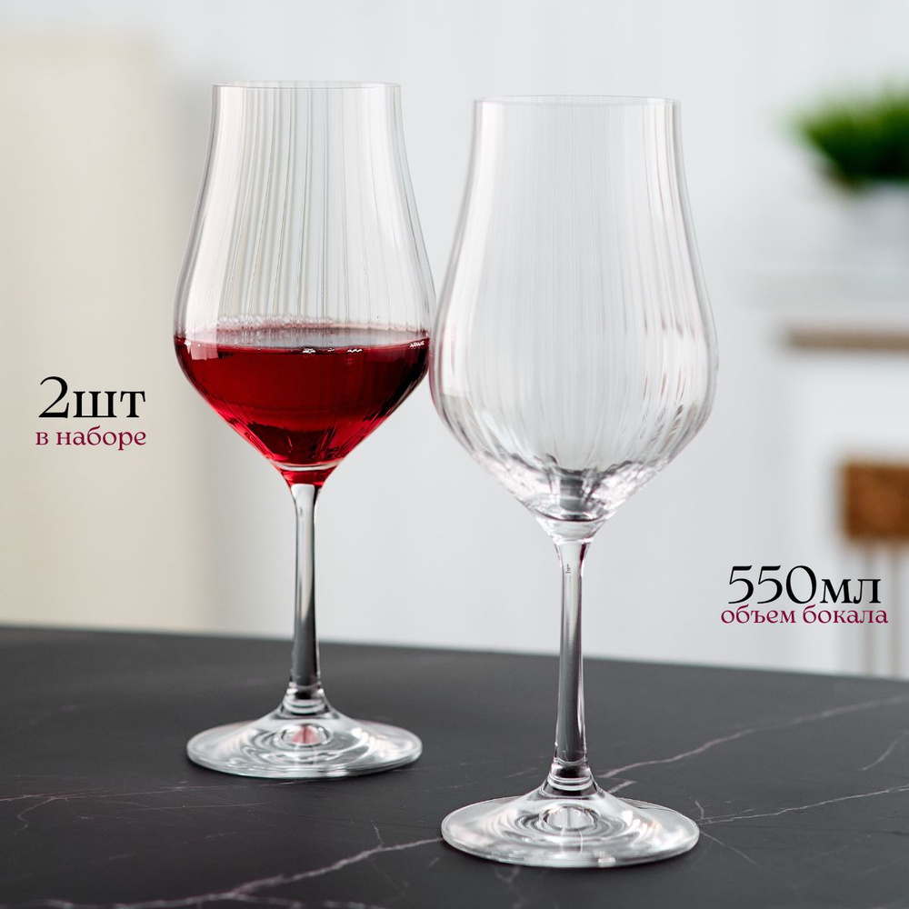 TCS Набор бокалов tulipaoptic для красного вина, для белого вина "грани", 550 мл, 2 шт  #1