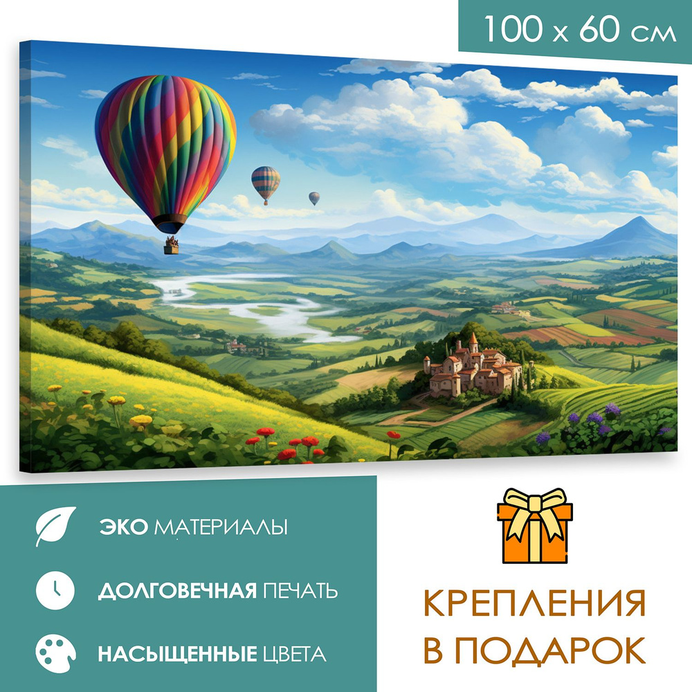 365home Картина "Воздух"", 100  х 60 см #1