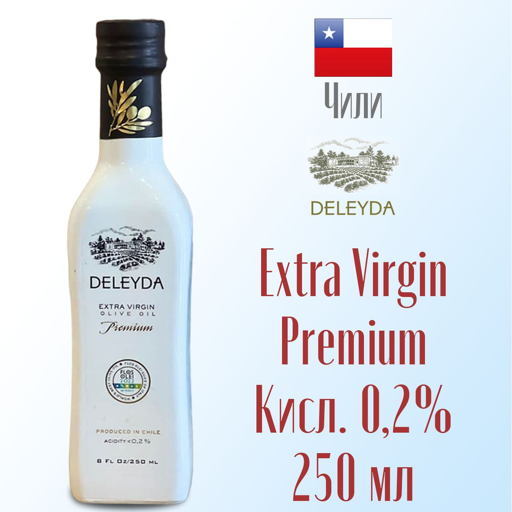 Масло оливковое Extra virgin Deleyda Premium нерафинированное, первый холодный отжим 250 мл, Чили  #1