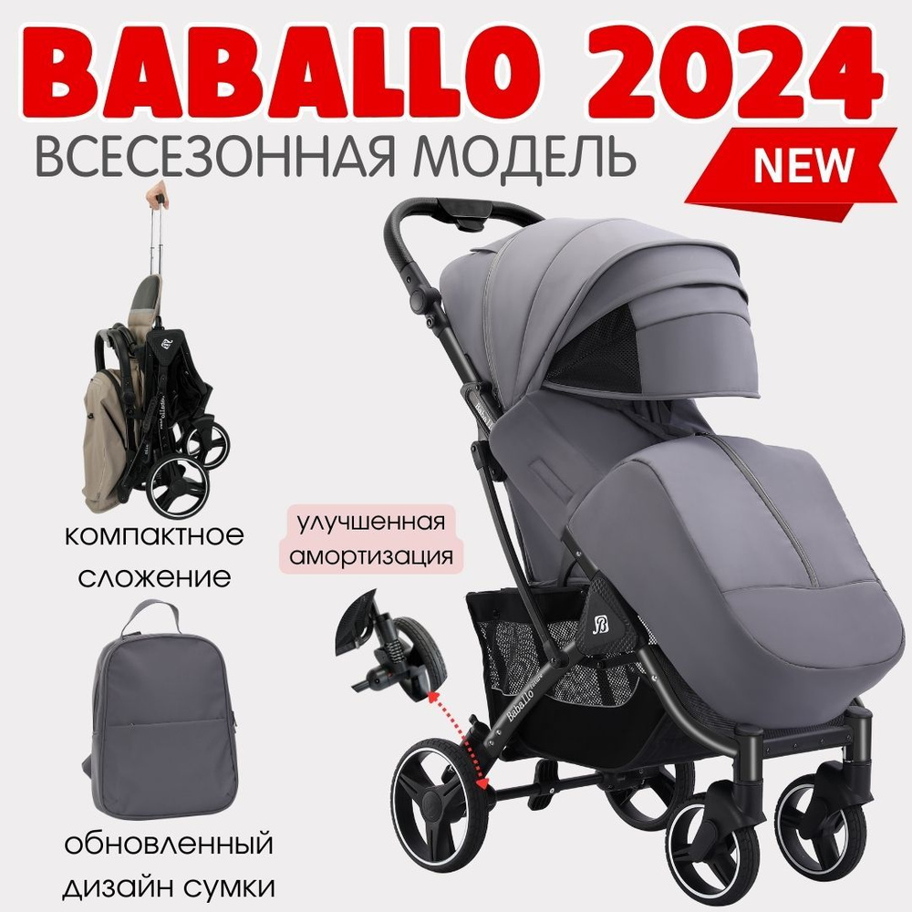 Прогулочная коляска Baballo Future 2024 Бабало серый на черной раме  #1