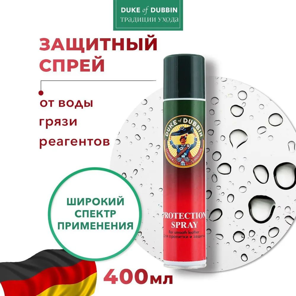 Спрей DUKE OF DUBBIN Duke Protection водоотталкивающий 400 мл #1