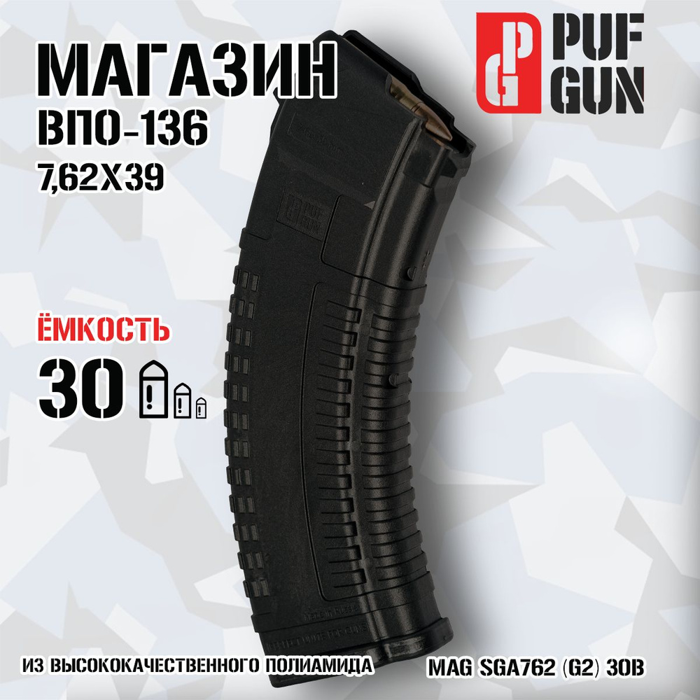Магазин Pufgun на ВПО-136/АК/АКМ/Сайга Gen 2, 30 патронов, черный  #1