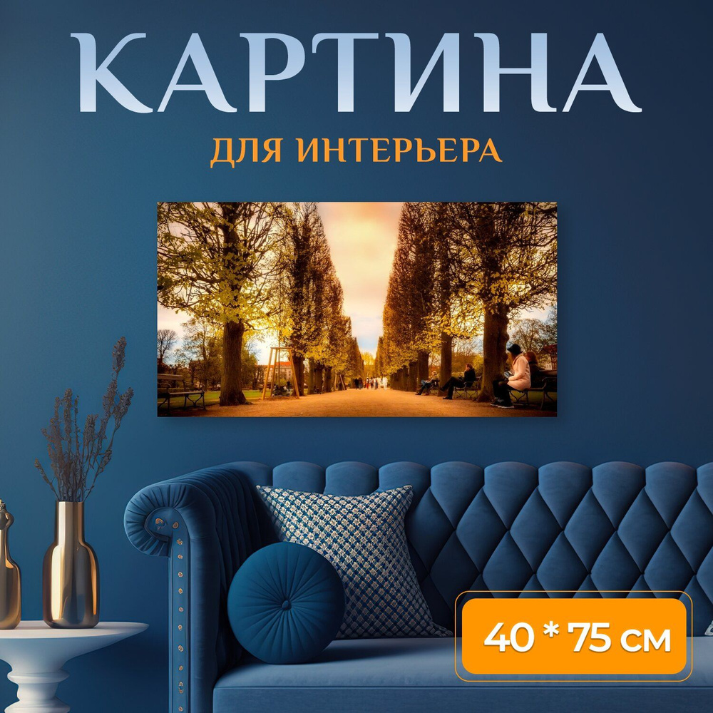 LotsPrints Картина "Копенгаген, дания, город 35", 75  х 40 см #1