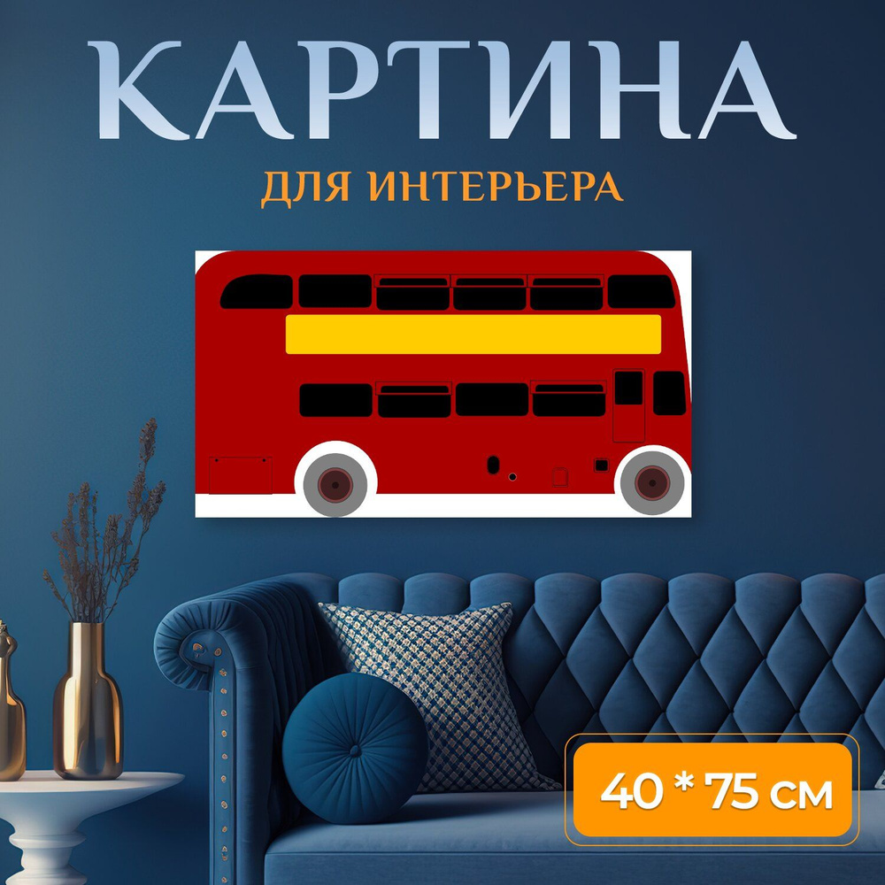 LotsPrints Картина "Лондон, автобус, город 65", 75  х 40 см #1