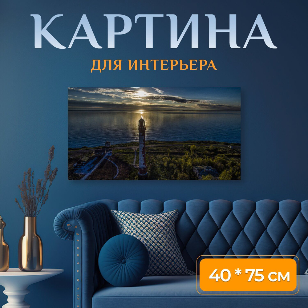 LotsPrints Картина "Таллин, эстония, город 01", 75  х 40 см #1