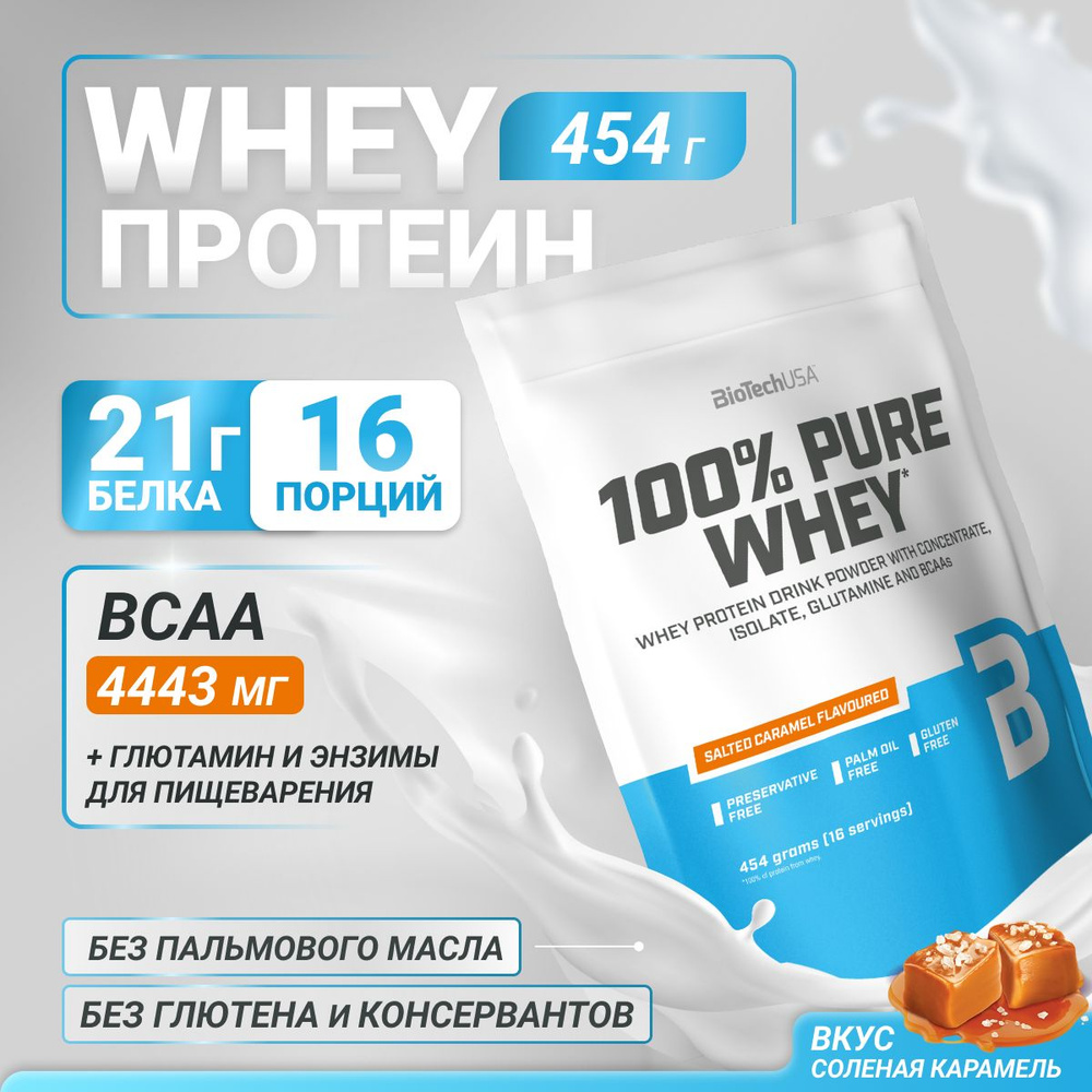 Сывороточный протеин BioTechUSA 100% Pure Whey 454 г соленая карамель  #1