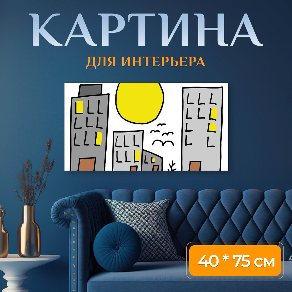 LotsPrints Картина "Город, ночь, темный 18", 75  х 40 см #1