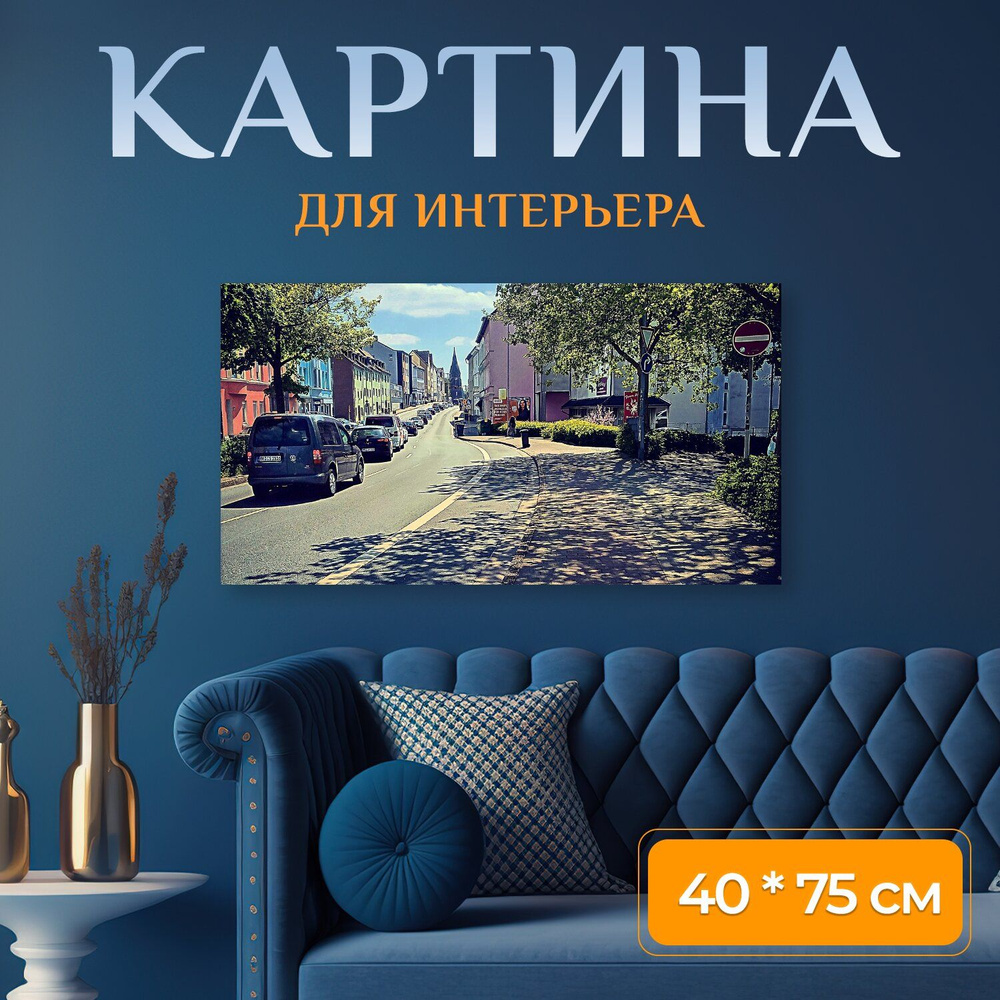 LotsPrints Картина "Город, дорога, ο вы 14", 75  х 40 см #1