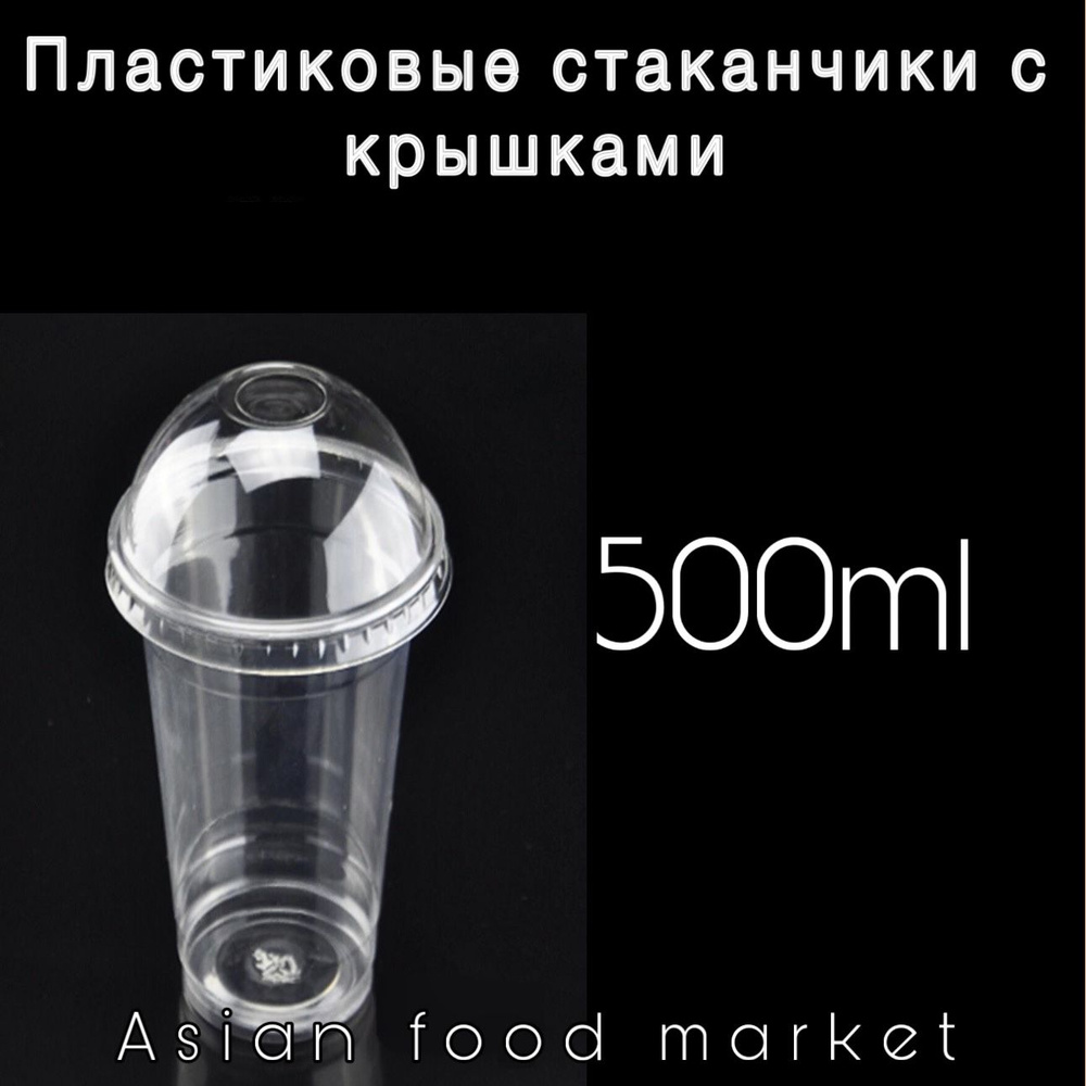 BIG FOOD Стакан, 500 мл, 5 шт #1