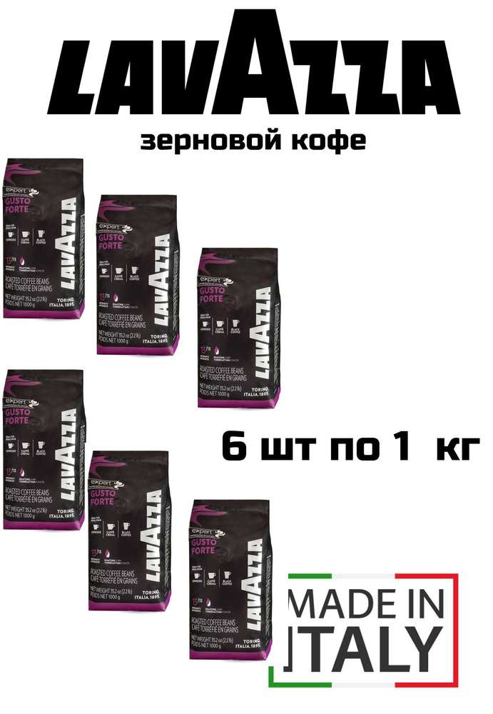 Кофе в зернах Lavazza Gusto Forte по 1 кг, 6 уп #1