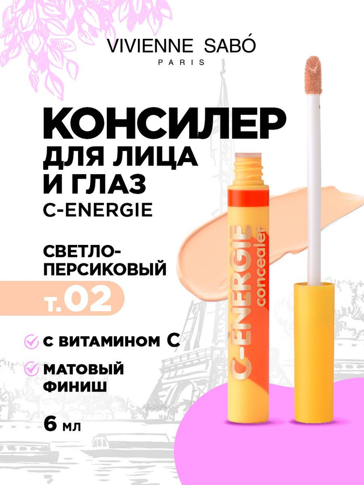 Консилер для лица и глаз с витамином C Vivienne Sabo Concealer С-Energie, тон 02 светло-персиковый  #1