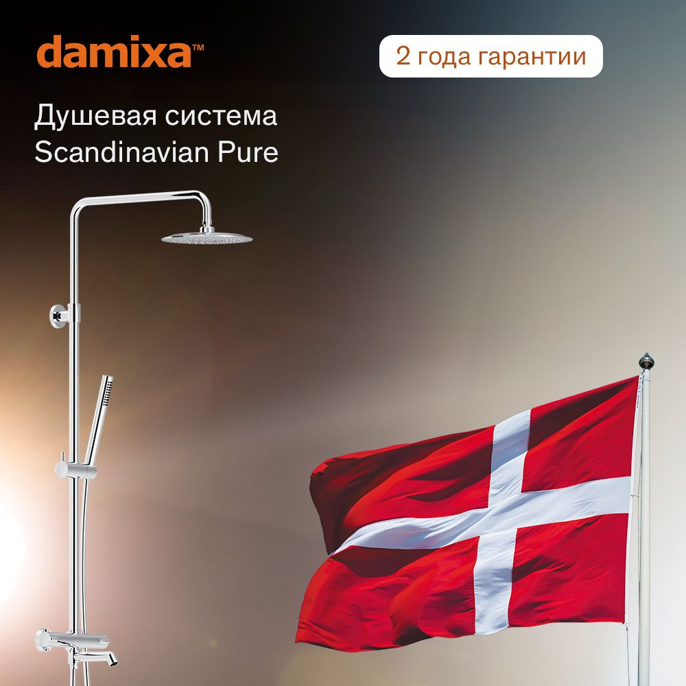 Душевая система с тропическим душем Damixa Scandinavian Pure 936810000 хром, смеситель для ванны с термостатом, #1