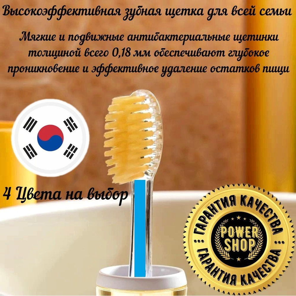 Высокоэффективная голубая зубная щетка Атоми / Atomy корейского производства для всей семьи, обеспечивают #1