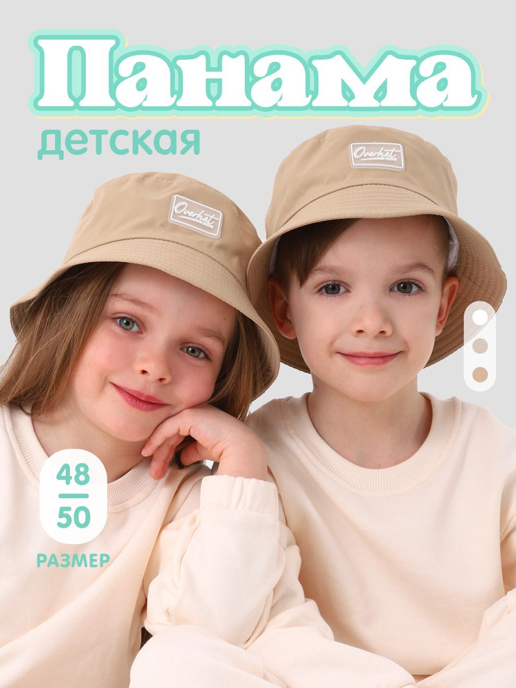 Панама Overhat KIDS #1