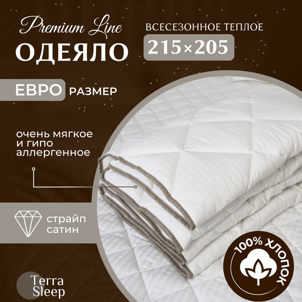 Одеяло Premium Line 2 спальное Евро 205х215 см, наполнитель Ютфайбер, 300г/м2, страйп сатин 100 % хлопок, #1