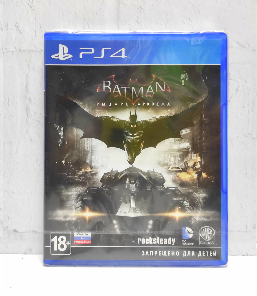 Batman Рыцарь Аркхема (Arkham Knight) Русские субтитры Видеоигра на диске PS4 / PS5  #1