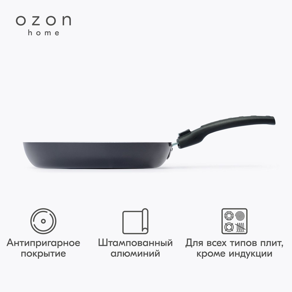 Сковорода Ozon home алюминий Черный, 28 см #1